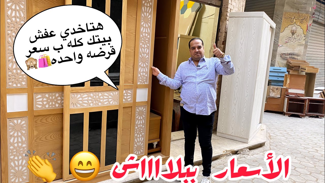هتاخدي 👌أربع غرف ب سعر غرفه 🧤واحده من قلب الورشه 🍒و المصنع شامل 💥🛒النقل و الملل ❌❌