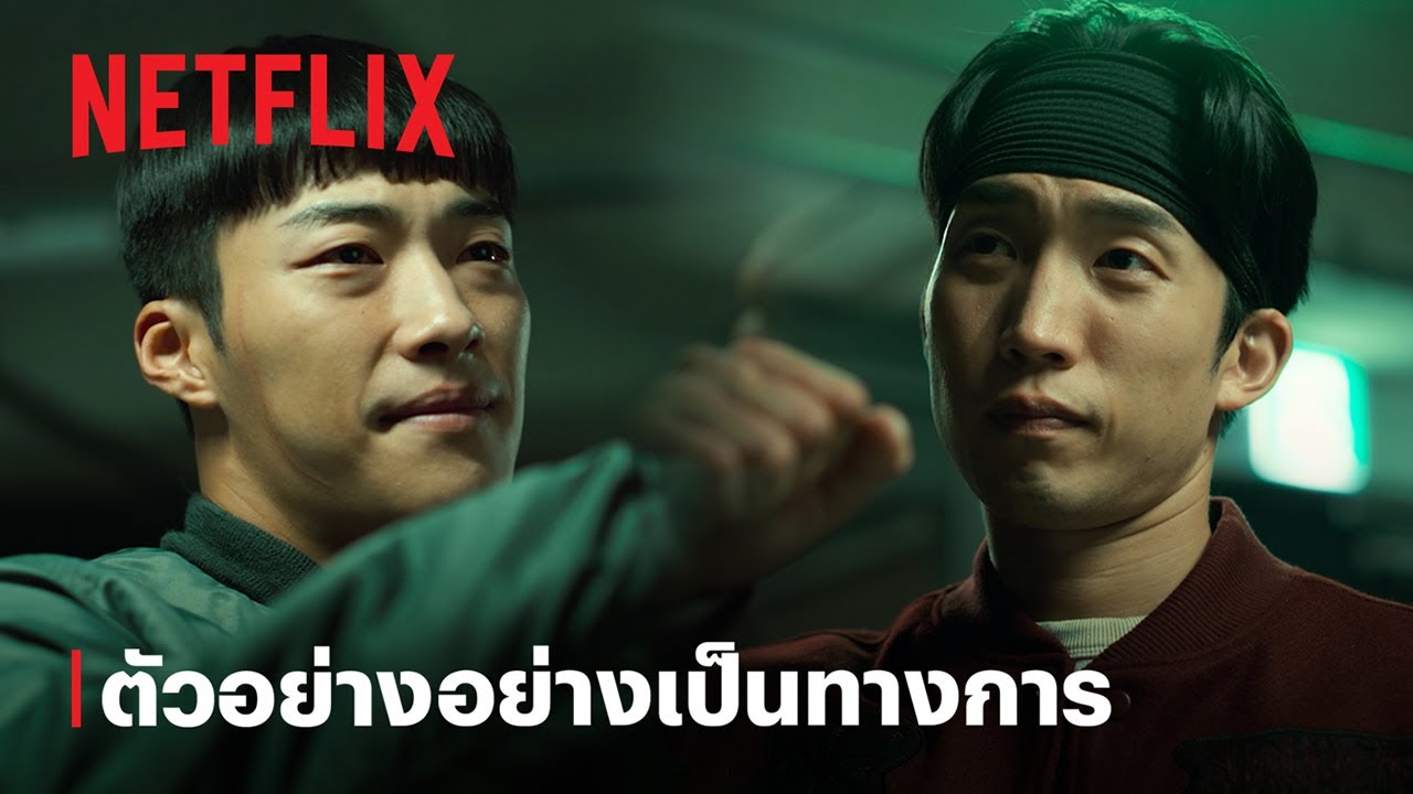 Bloodhounds 2 | ตัวอย่างอย่างเป็นทางการ | Netflix