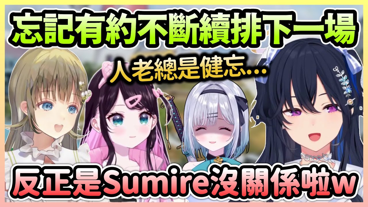 不願接觸人也不記得近期事物逐漸變老的Uruha，而Sumi也被遺忘掉了w【一ノ瀬うるは×英リサ×花芽なずな】【VTuber中文】【VSPO中文】