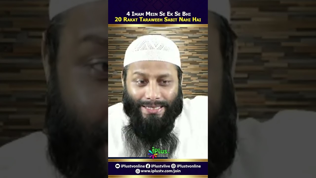 4 Imam Mein Se Ek Se Bhi 20 Rakat Taraweeh Sabit Nahi Hai by Shaikh Kifayatullah Sanabili #shorts