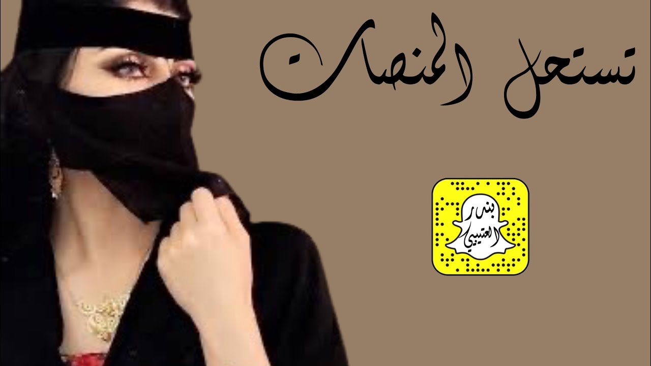 الله على اللي تستحل المنصات زين العذارى في رقبتها قلاده -نشهد لها ام الفعول المسمات اداء جزاع المري