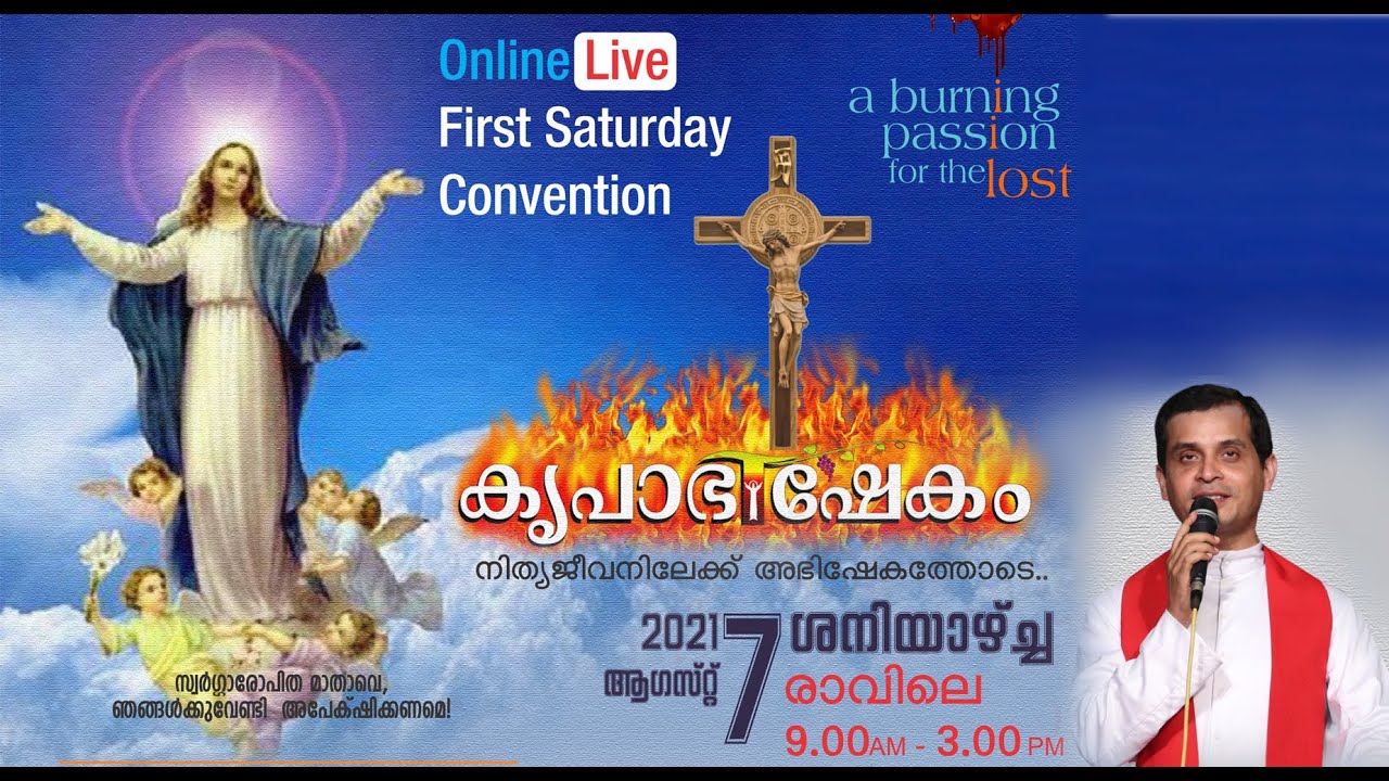 KRUPABHISHEKAM FIRST SATURDAY ONLINE BIBLE CONVENTION  07  - AUGUST  - 2021 | FR DOMINIC VALANMANAL
