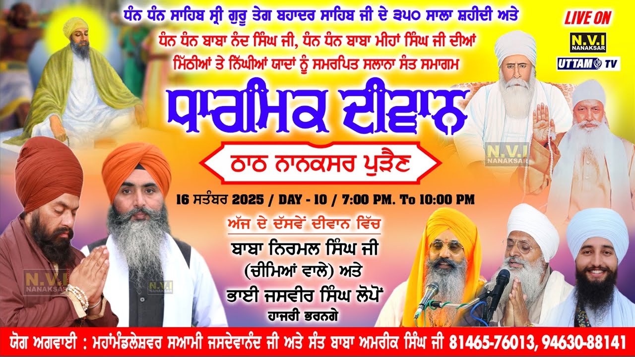 🔴{Day 10} Salana Sant Samagam | Thath Nanaksar Purain | 16.09.2025 | Nvi Nanaksar