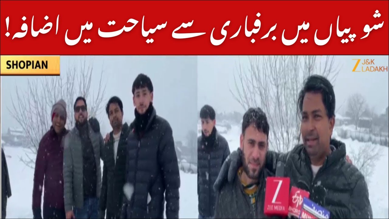 Shopian Snowfall : Snowfall in Shopian Creates Winter Wonderland, Tourism Flourishes | ZEE JKL