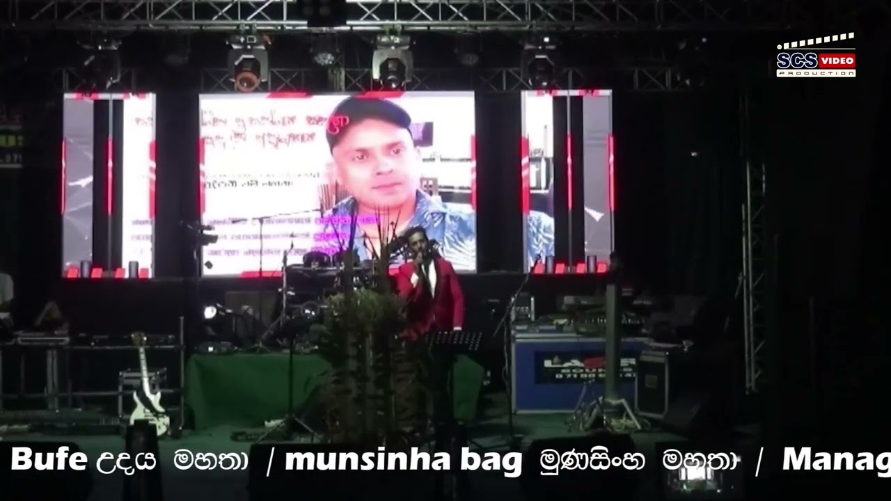 ටැංගෝ චිල් උඩවලව මුදුන්මංකඩ සම්පුර්ණ ප්‍රසංගය l TANGO CHILL udawalawa  FULL SHOW l SCS video team