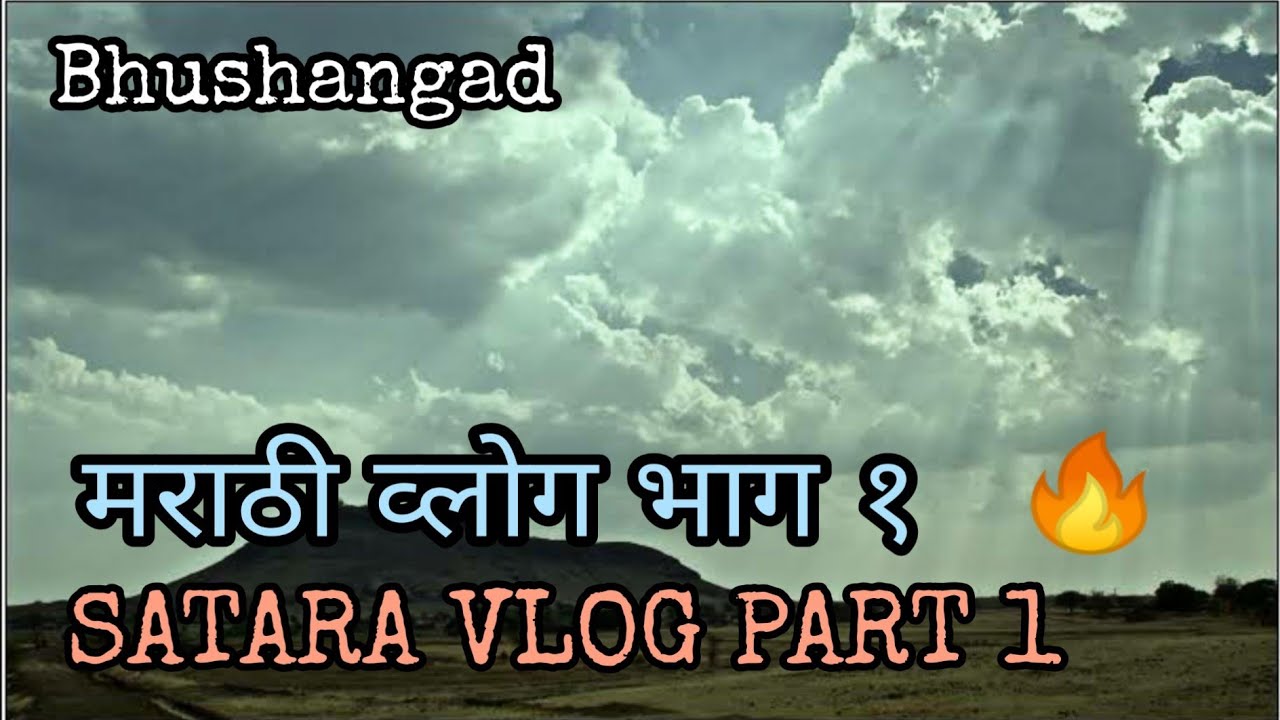 Satara Vlog | सातारा | Bhushangad | Marathi Vlog | Part 1| SRS VLOGS |