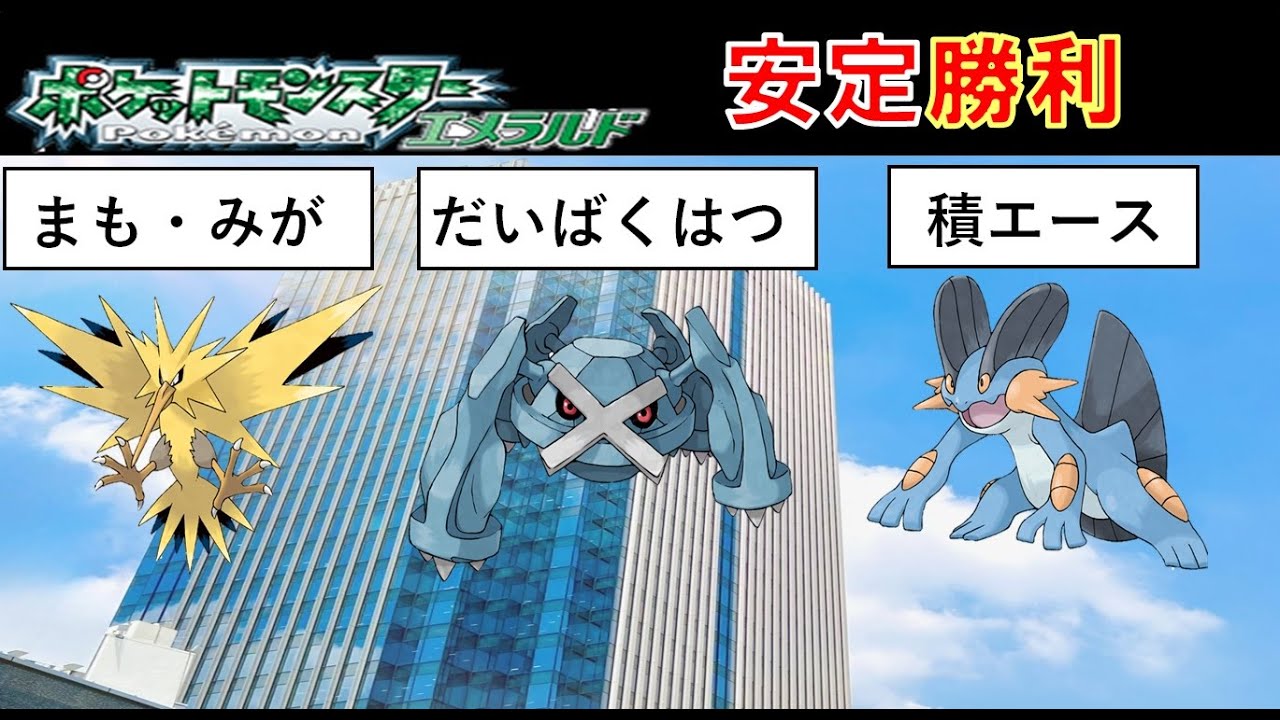 【11周目】バトルタワー 目指せ! 200連勝【エメラルド】【バトルフロンティア】【ポケモン実況】