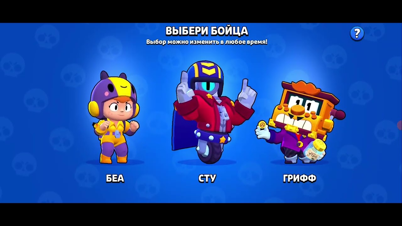 Бравл старс 3 серия 