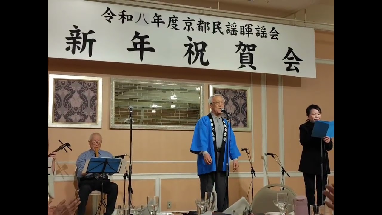2026年1月16日　棟上げ祝い音頭大阪