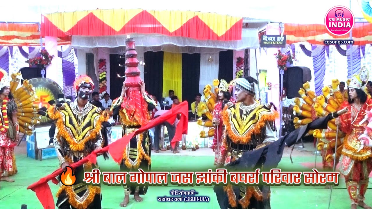 New Jas Jhanki Pratiyogita Video 2025 || श्री बाल गोपाल बगधर्रा परिवार सोरम || CG Old Folk Song