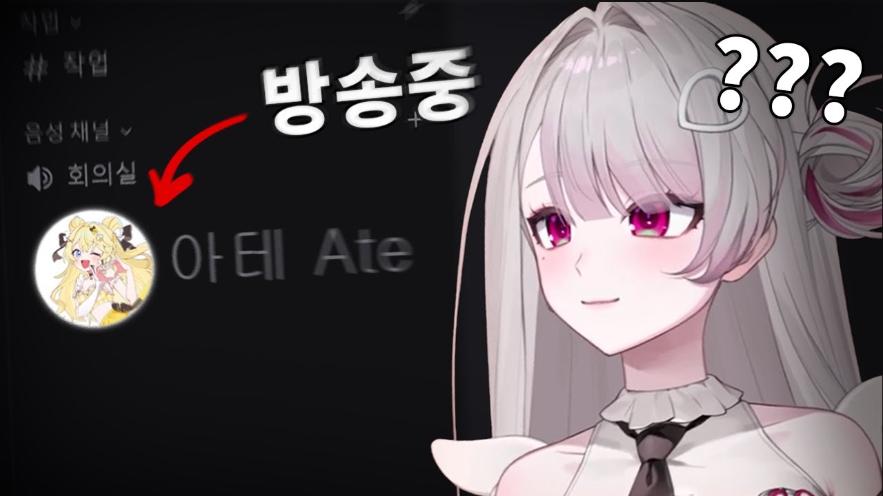 아테님이 방송중 입니다