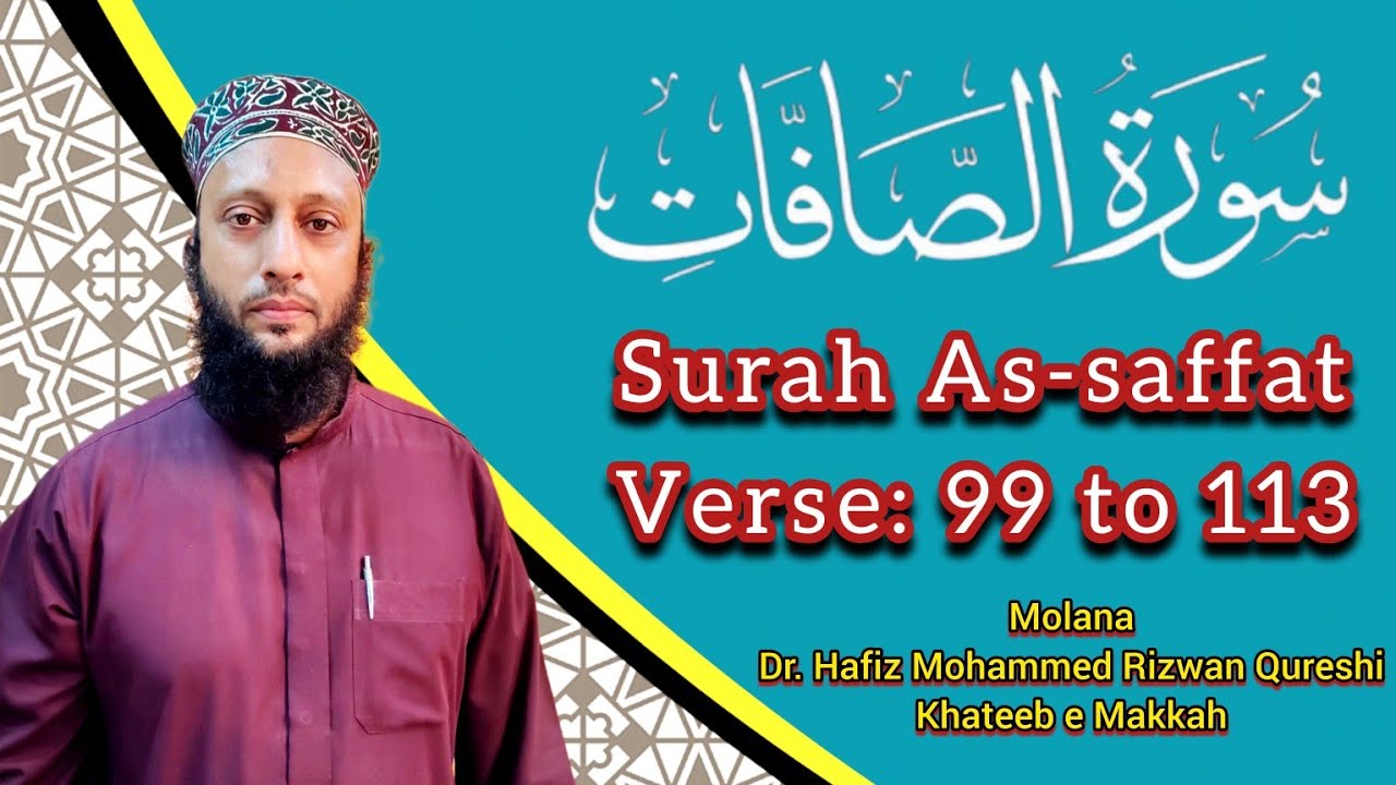 Surah As-saffat (Verse: 99 to 113) Hafiz Rizwan Qureshi #qirat #tilawat #surahassaffat #dar_ul_ilm