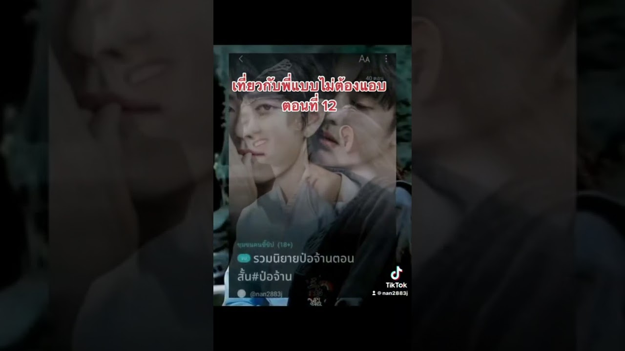 นิยายป๋อจ้านค่ะ#博君一肖是真的 #nan2883j #ปรมาจารย์ลัทธิมาร #小赵เซียวจ้าน #王一博 #ป๋อจ้าน🦁🐰❤️❤️❤️