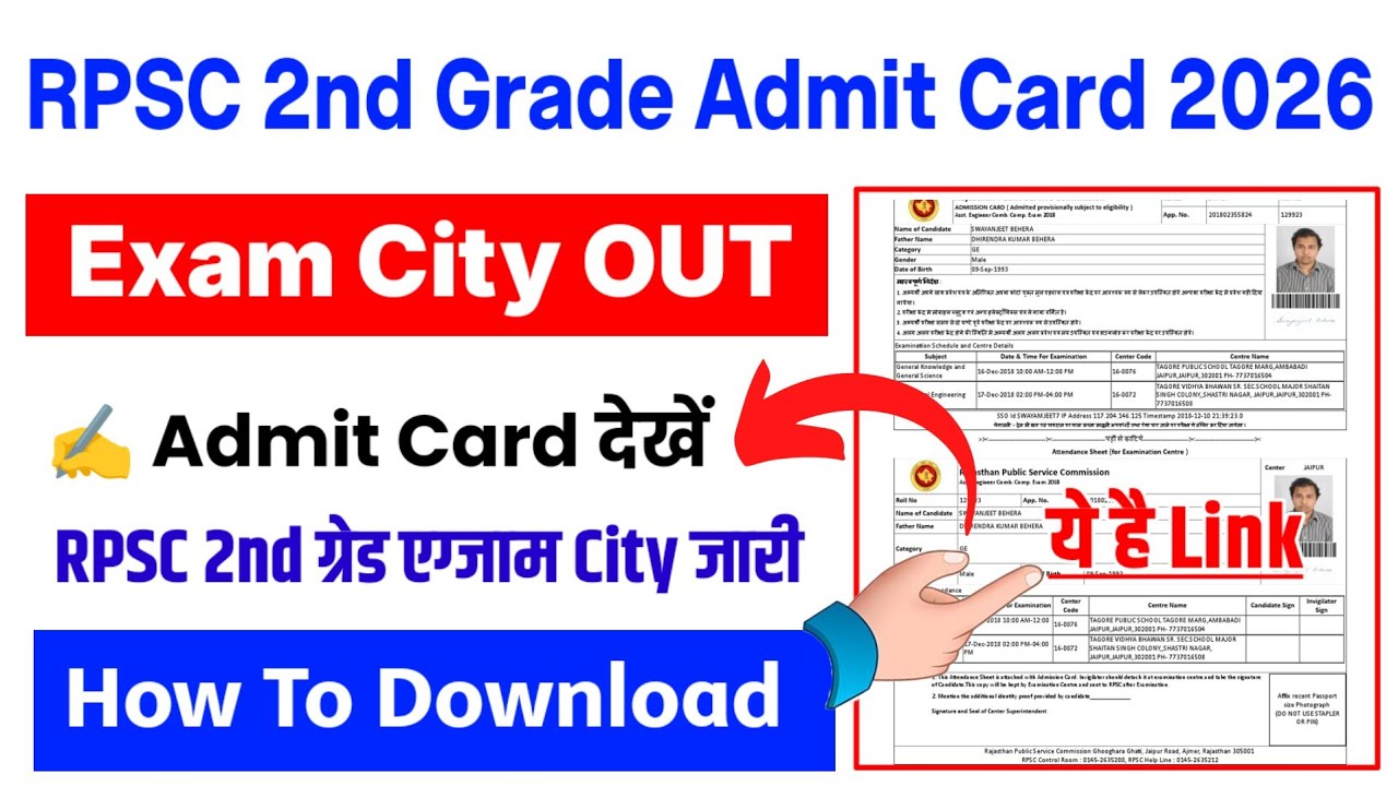 RPSC 2nd Grade Admit Card 2026 | RPSC 2nd Grade Admit Card / Exam City 2026 Kaise Dekhe Mobile Se