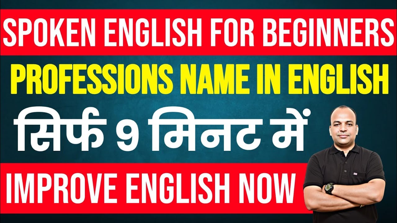 Profession Names in One Video | काम–धंधों के नाम | Professions names in 9 minutes |