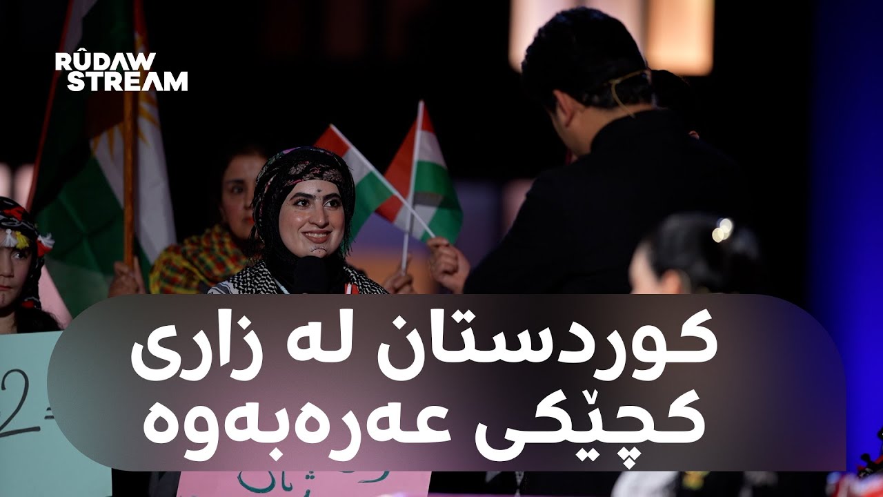Daroon- دەروون- کچێکی ئەنبار لە هەولێرەوە بە کوردییەکی پاراو هاواری 