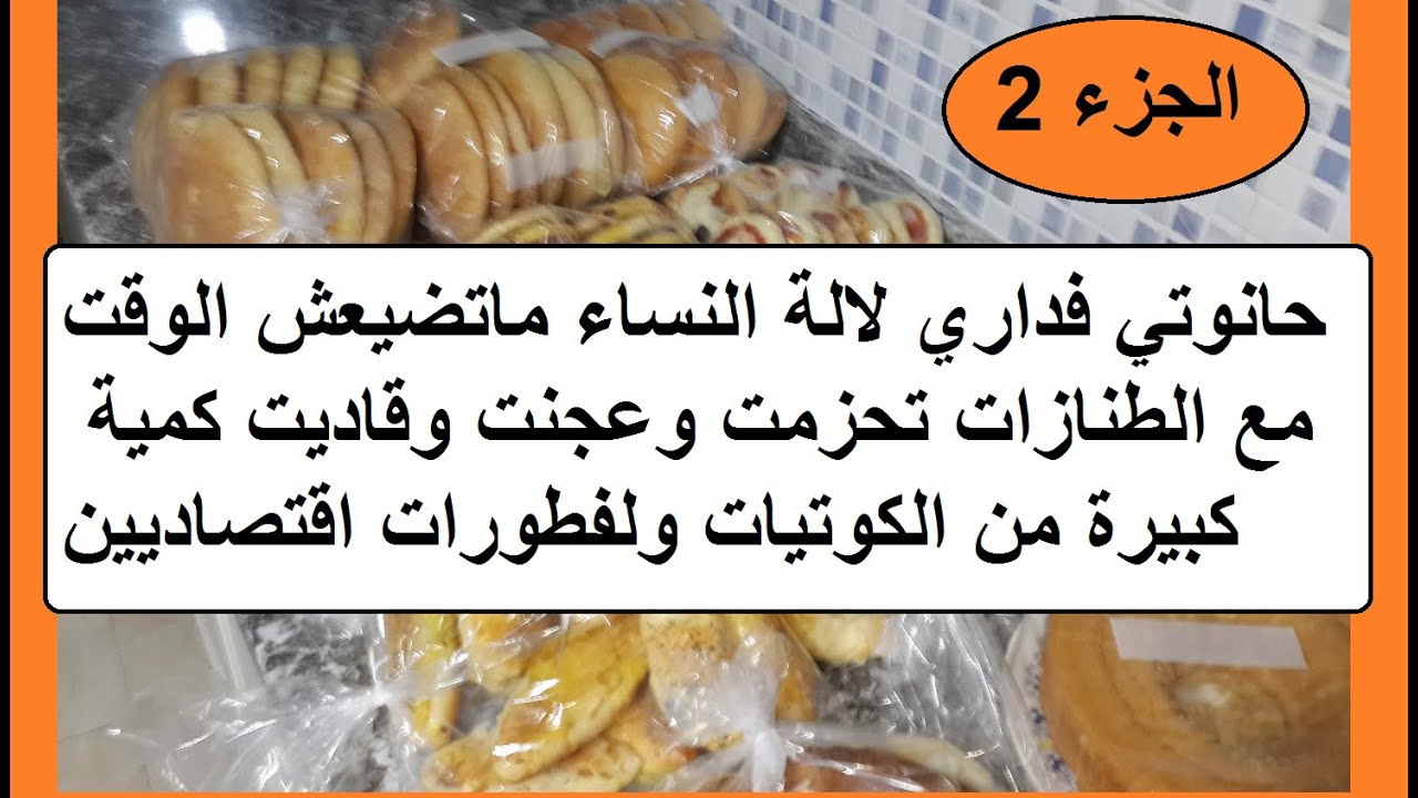 حانوتي فداري بالموجود حضرت كمية كبيرة من الكوتيات والفطورات لا يصلح لضعاف القلب 2