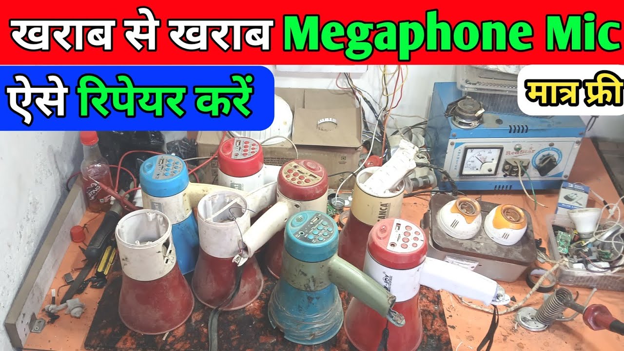 खराब से खराब Megaphone mic कैसे ठीक करें #rahattricks