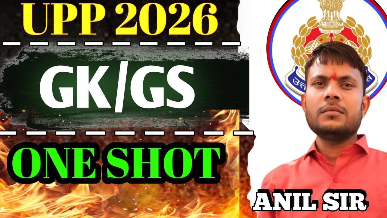 II UP POLICE / HOME GUARD II STATIC GK II CLASS 10 II BY ANIL SIR II