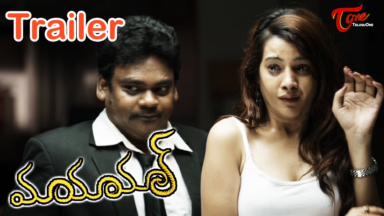 Maya Mal Telugu Horror Thriller Movie Trailer | Dilip, Isha, Diksha Panth | #MayaMal