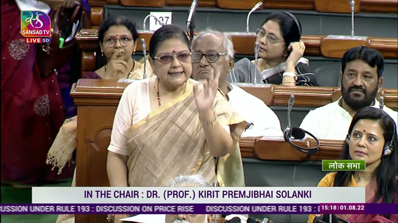 Dr. Kakoli Ghosh Dastidar | Discussion under Rule 193 on price rise
