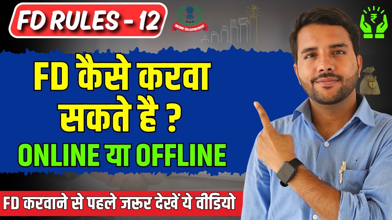 FD (Fixed Diposit)  कैसे करवा सकते है ? Online या  Offline || FD Rules -12 #fixeddeposit