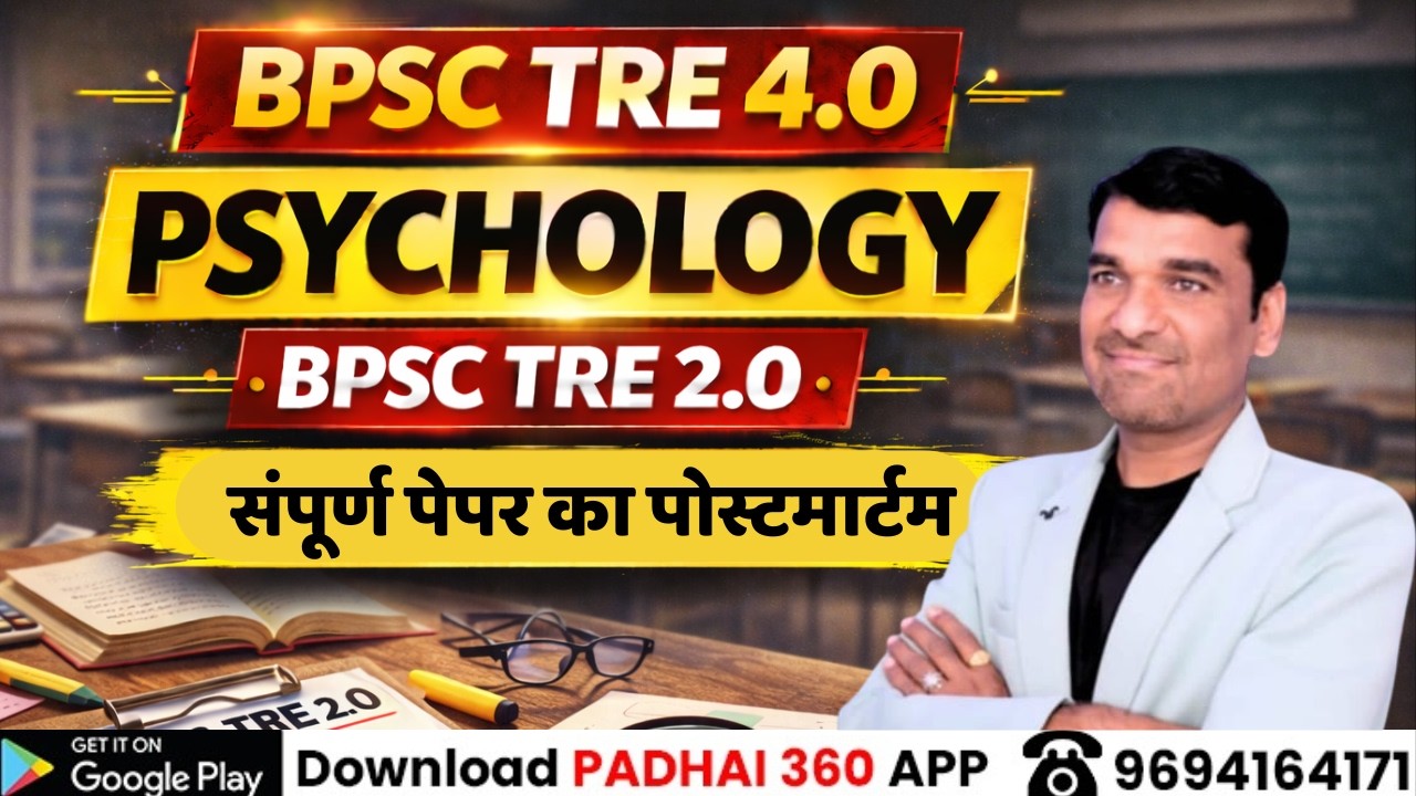 BPSC TRE 2.0 Psychology Paper Solution  | PYQ Series 2 | BPSC TRE 4.0 & PGT Psychology By Sanjay Sir
