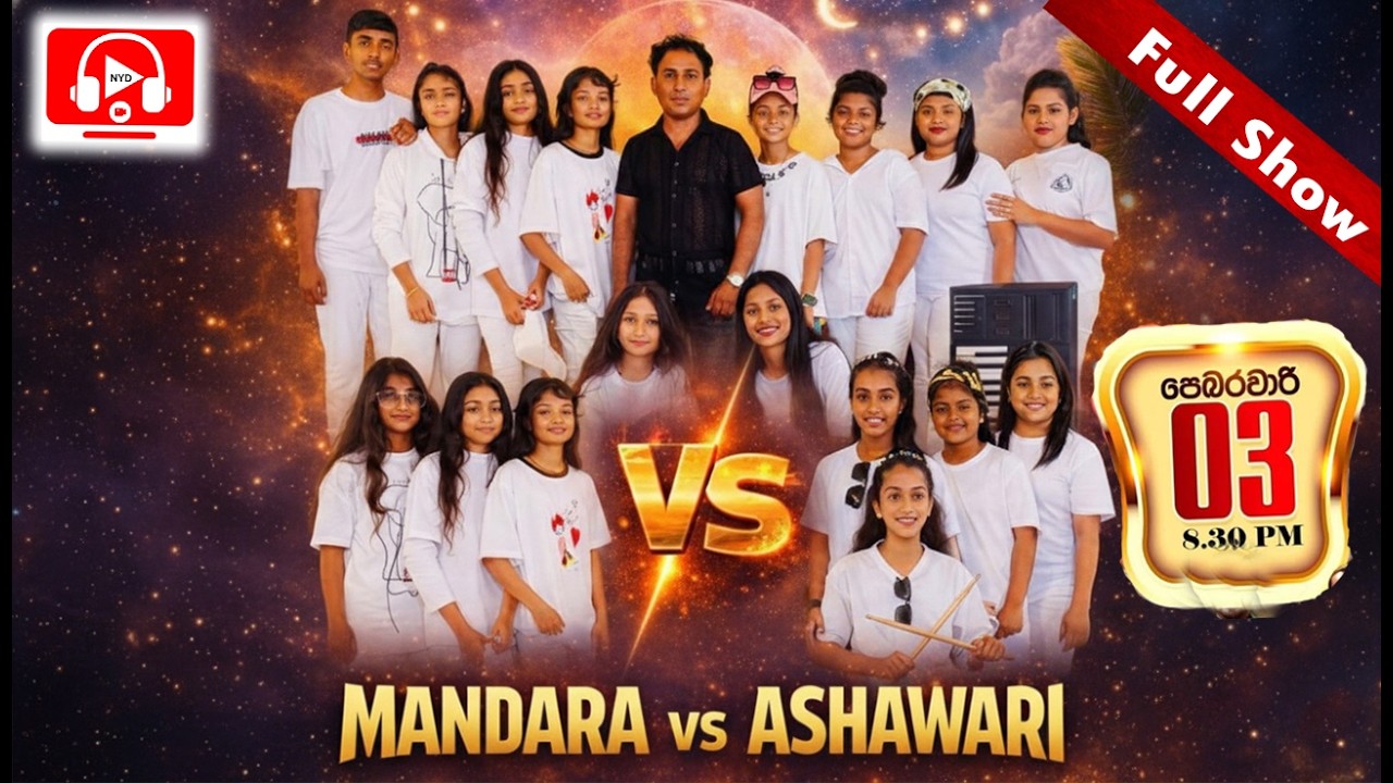ආශාවරී මාතලේ ප්‍රසංගය | Ashawari Matale Show |Ashawari Music Band | Medirigiriya Ashawari Band
