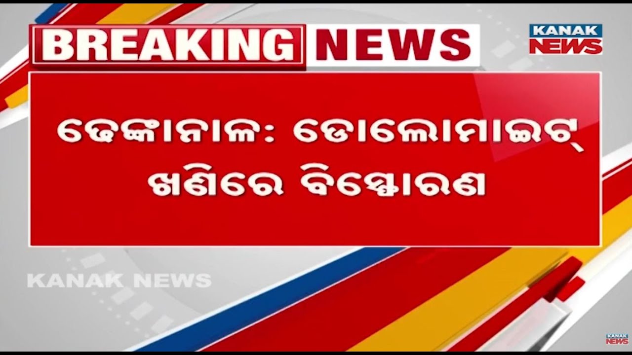 Explosion at Dolomite Mine in Gopalpur, Dhenkanal | Odisha Mining Accident
