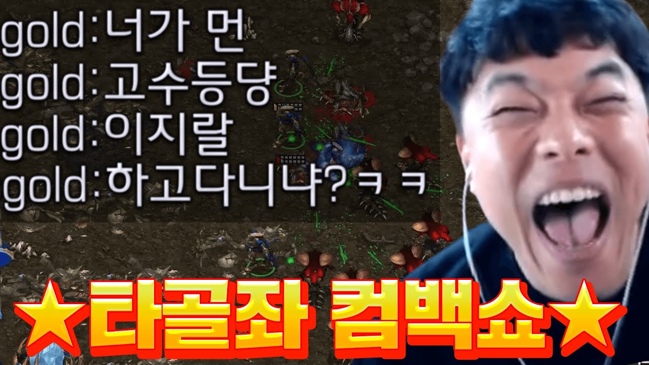 타골좌가 또 찾아왔다고?! 안기효 실시간 농락당하다 ㄷㄷㄷ