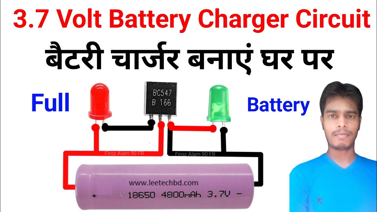 3.7 Volt Battery Charger | 3.7 volt battery indicator | घर पर बनाएं बैटरी चार्जर