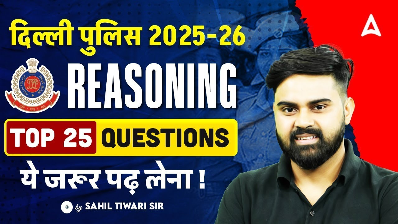 Delhi Police Reasoning Classes 2025 | Reasoning MCQs | Delhi Police Reasoning Practice Set Sahil Sir