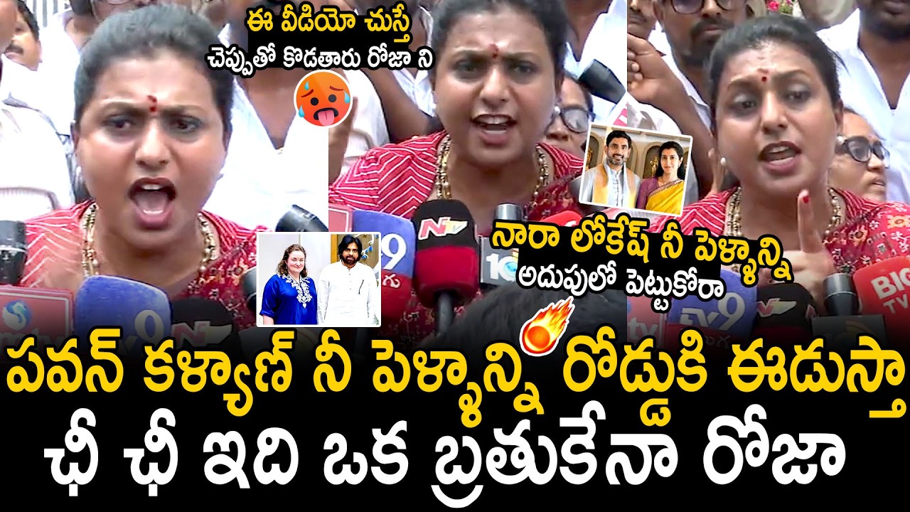 Rk Roja Sensational Comments On Pawan Kalyan Wife Anna Lezhneva | Bhairava Media