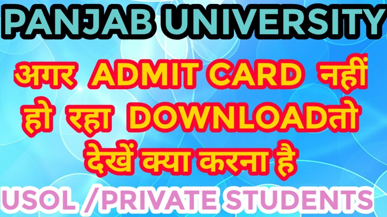 Pu Admit Card download nhi ho rhe Solution|Puchd exam|Pu latest news|HCP adda