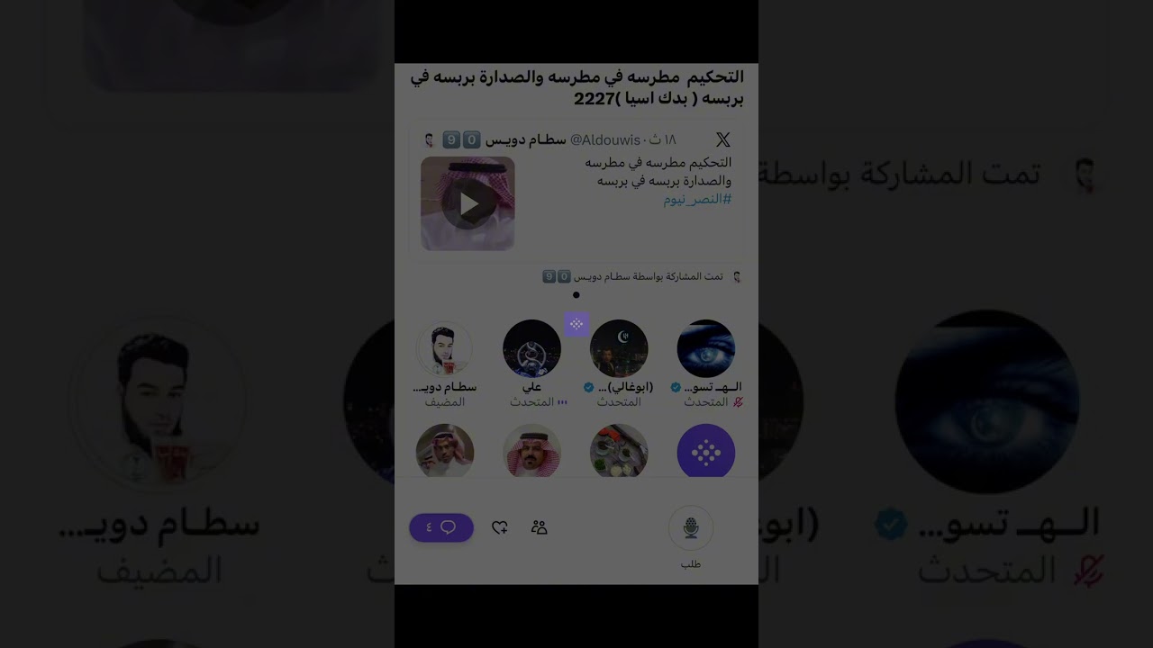 مساحة سطام دويس بعد فوز النصر على نيوم