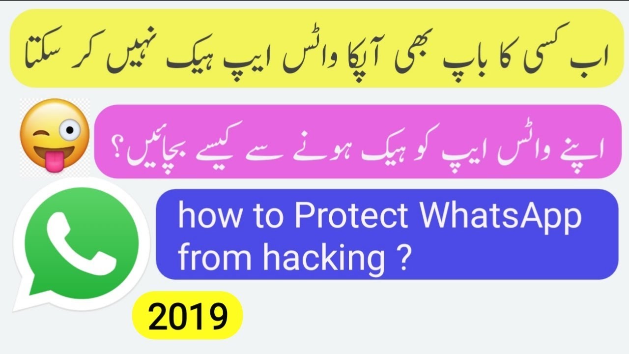 How To Protect Your Whats App Account ID 2019 🔥