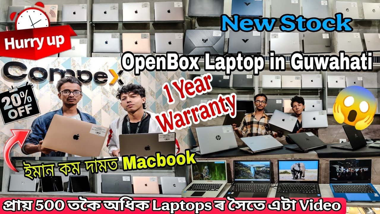 WARRANTY💯 পাব সকলো LAPTOP ত😱 ||COMPEX GUWAHATI ||SECOND HAND LAPTOP IN GUWAHATI