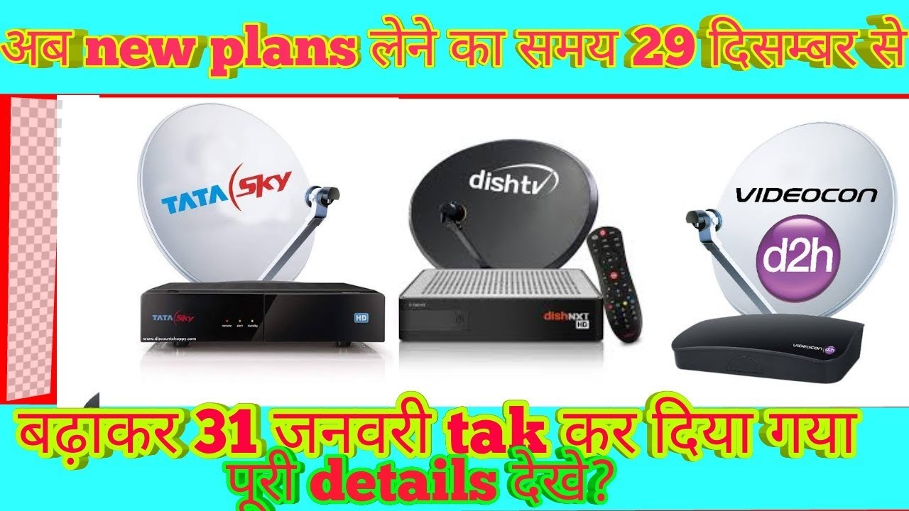 Trai New Rules for DTH extended the date for selection DTH plans
