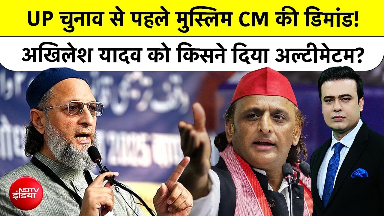 Syed Suhail | UP Elections 2027: UP चुनाव से पहले मुस्लिम CM की डिमांड!| Top News | Muslim CM
