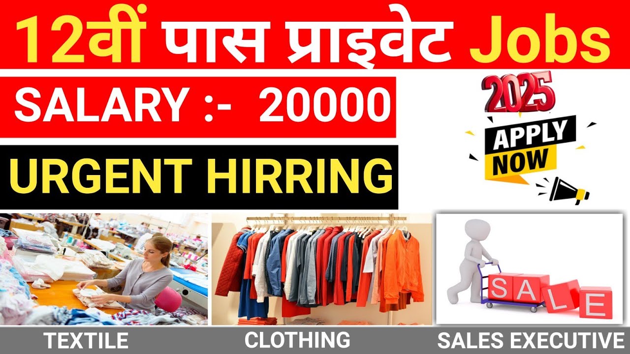 12th Pass Private Job || Salary 20,000 || Urgent Hiring || Jobs In Ranchi || Ranchi Jobs