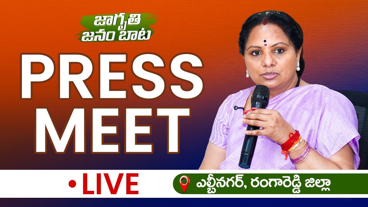 LIVE: Telangana Jagruthi President Kalvakuntla Kavitha Press Meet | LB Nagar, Rangareddy