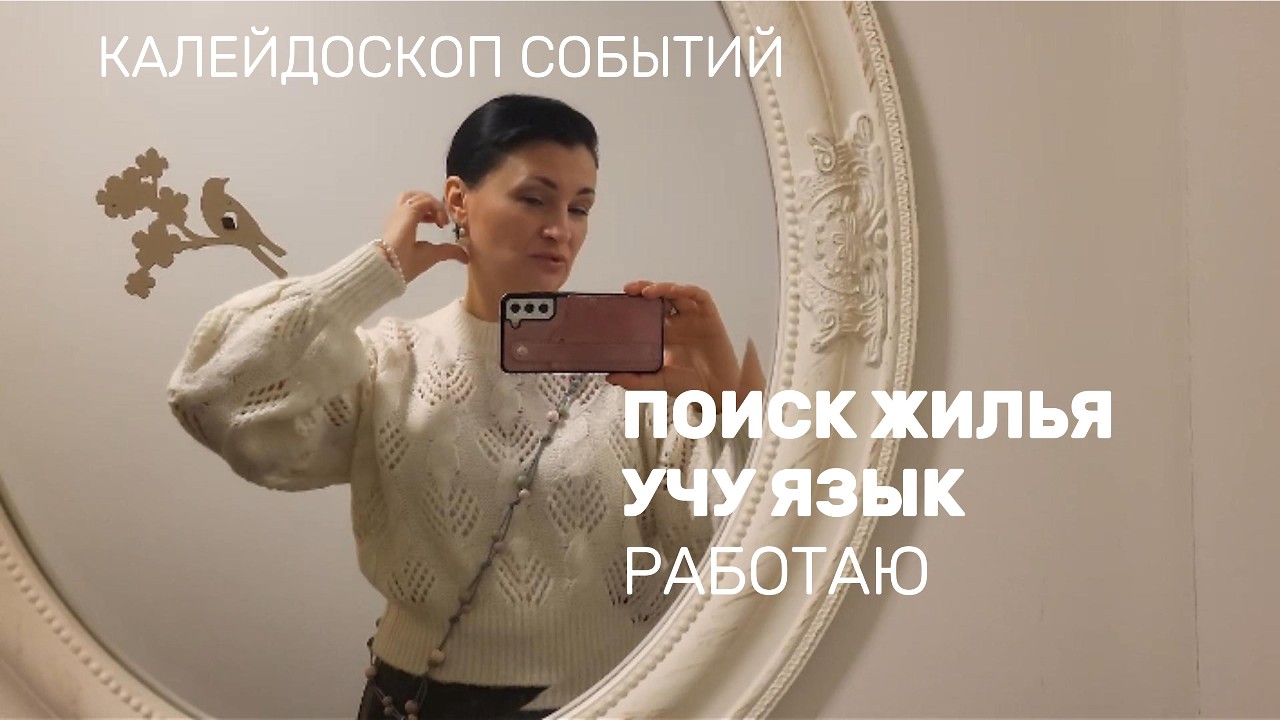 Финские будни, мои дела и рассуждения