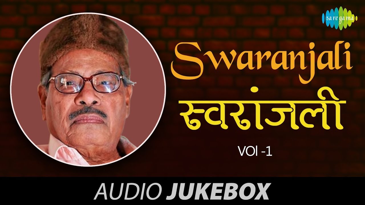 Manna Dey Marathi Songs - Swaranjali - Vol 1 - Best Of Manna Dey Songs