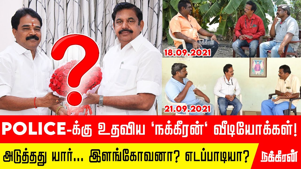 கைது செய்யப்பட்ட கனகராஜ் சகோதரர்களின் அதிரடி வாக்குமூலங்கள்.. | KODANADU | EPS | ELANGOVAN | ADMK