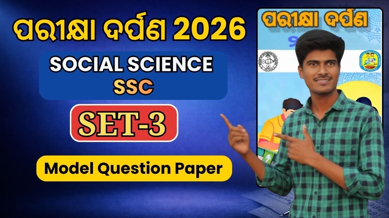 Class 10 Board Exam Social Science Question Paper | Parikhya Darpan Model Question Set-3