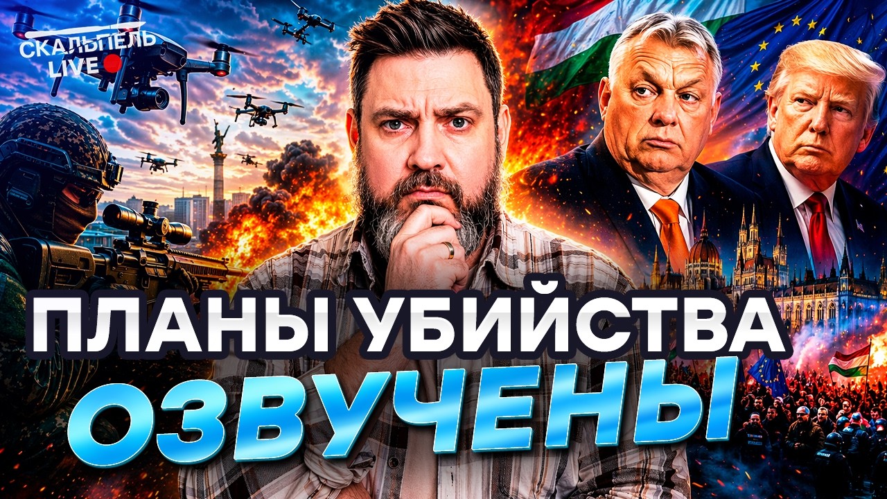 УЖАС! 