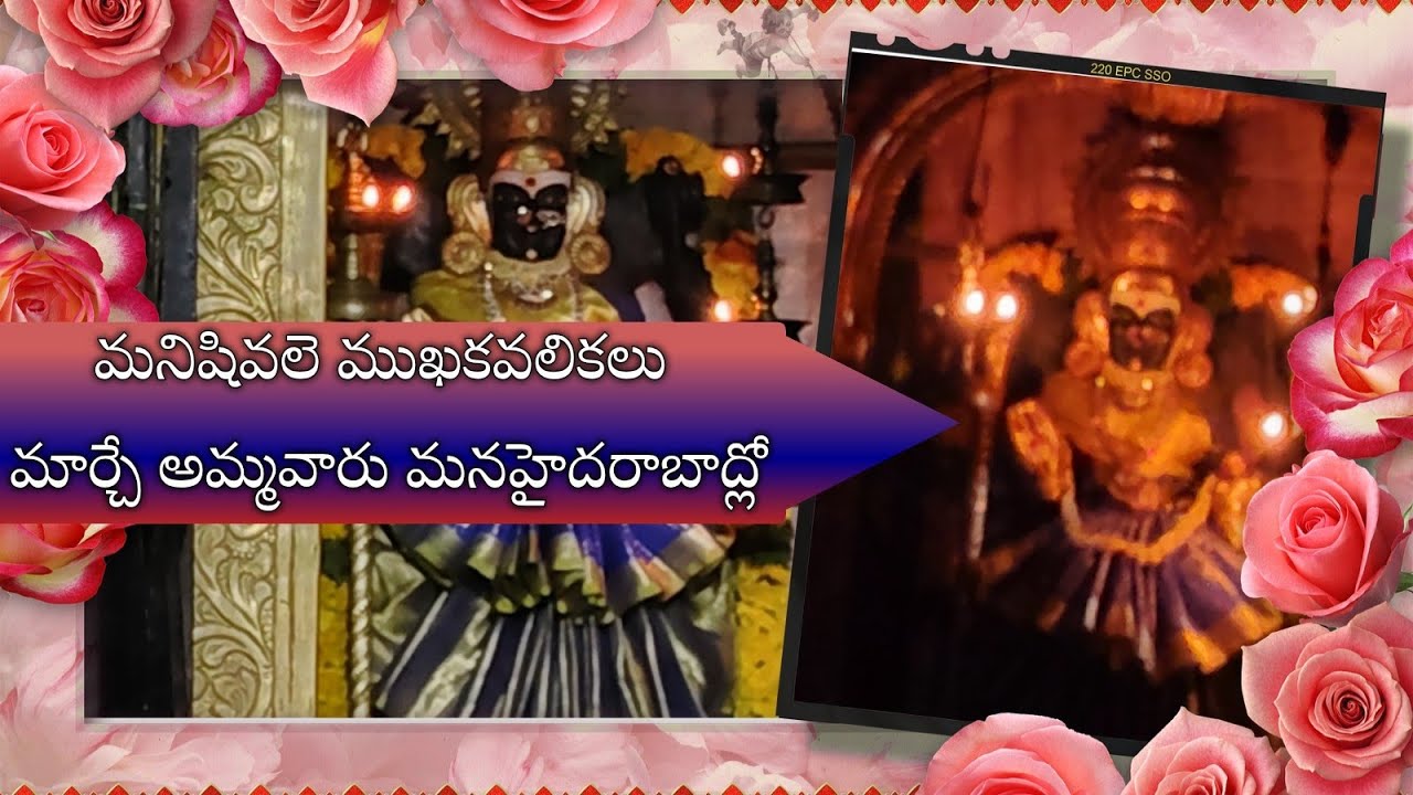 ప్రాణంఉన్న మనిషిలాంటివిగ్రహం|రోజుకోముఖకవలిక|ప్రపంచంలో రెండే ఆలయాలు అందులో ఒకటి హైదరాబాద్లో@Watch2Win