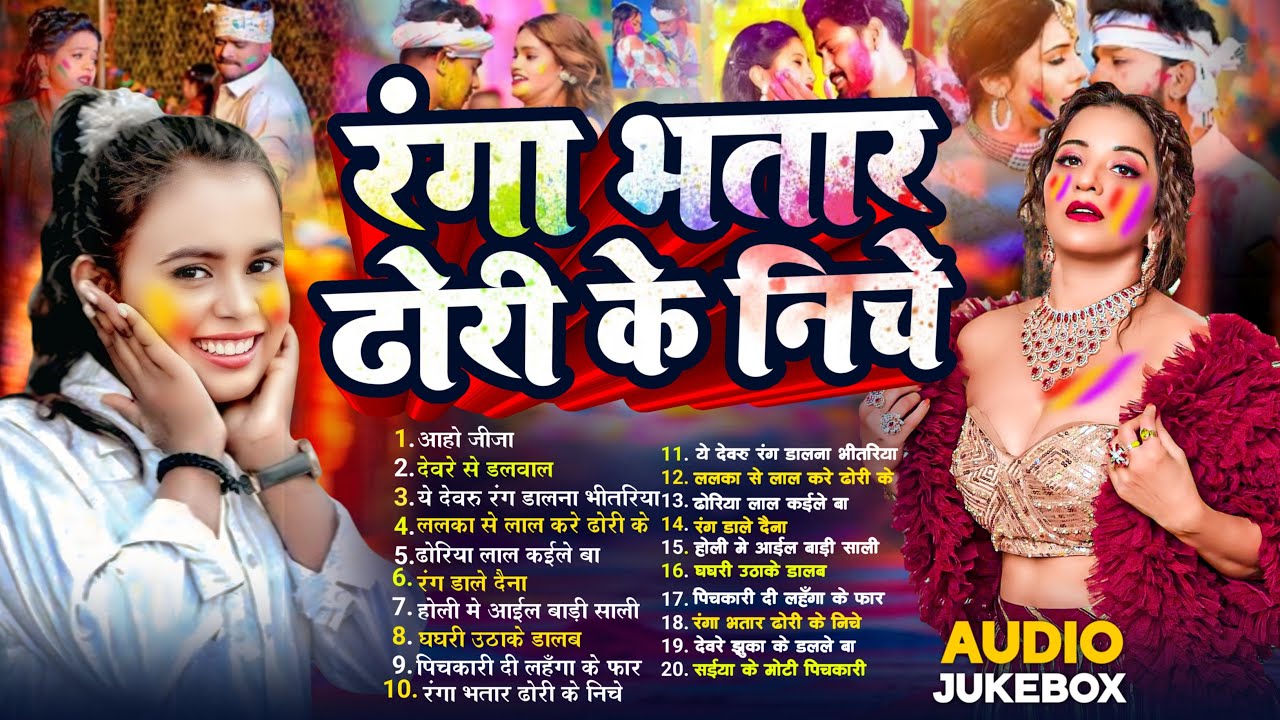 #Shilpi Raj के ब्लास्ट होली गाने | Shilpi Raj #Nonstop Bhojpuri Hit Song 2026 | Bhojpuri Holi Songs