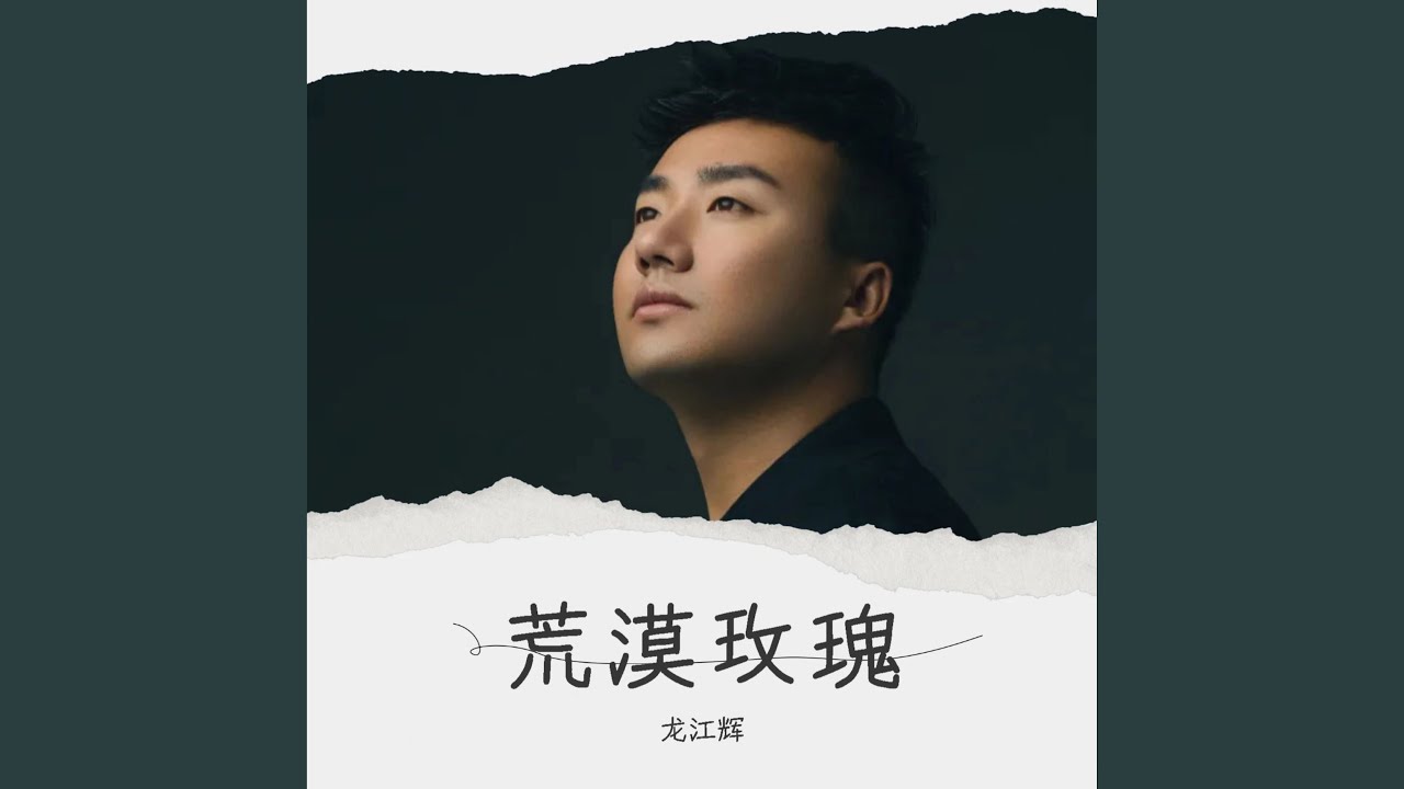 荒漠玫瑰