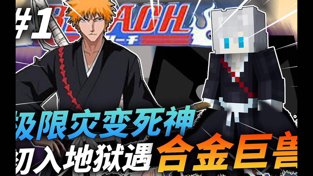 16岁，是死神